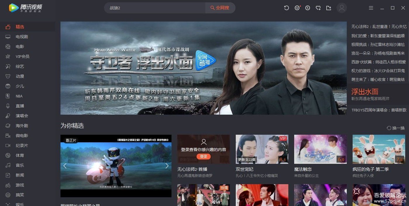 腾讯视频 v11.71.9098 纯净无广告版